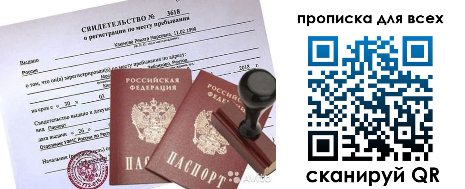 прописка поиск в Благодарном