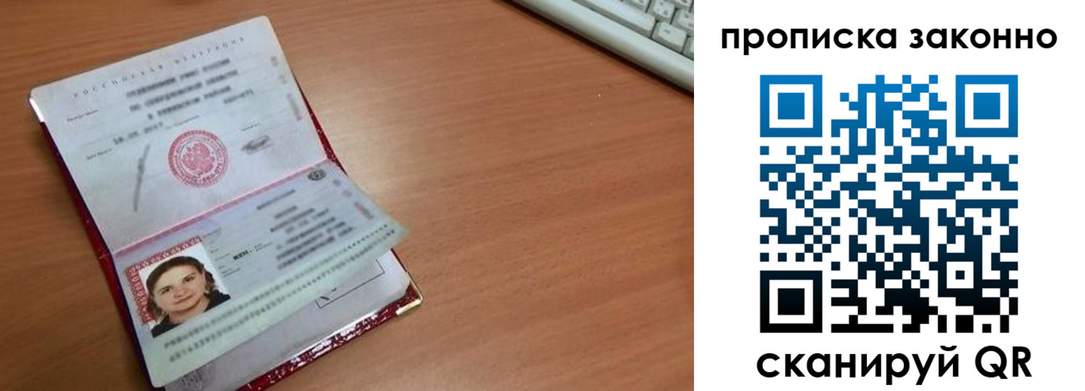 прописка для кредита в Благодарном