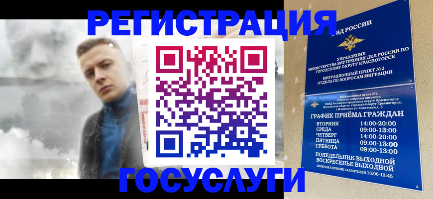 прописка штамп в Благодарном