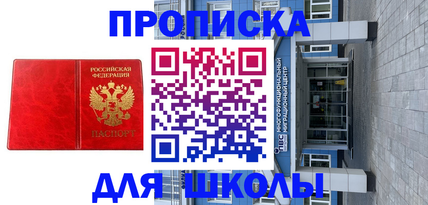 временная регистрация адрес в Благодарном