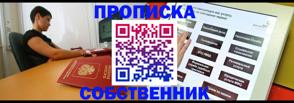 прописка для кредита в Благодарном